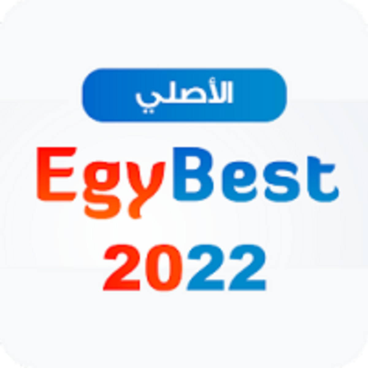 egybest ايجي بست